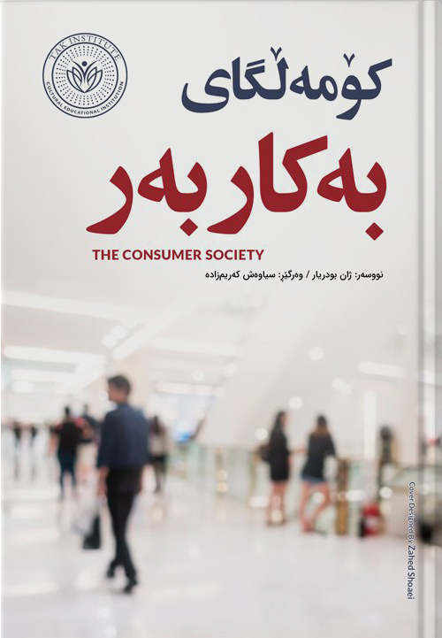 کۆمەلگای بەکاربەر